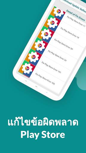 Play Services Update screenshot 3