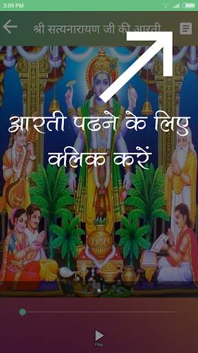 Aarti Sangrah (Offline Audio) screenshot 8