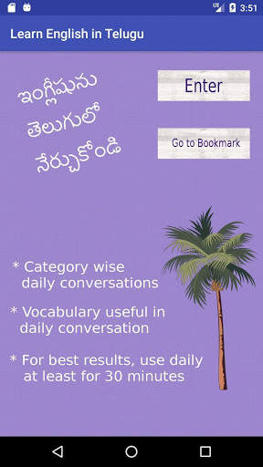 Learn English in Telugu скриншот 1