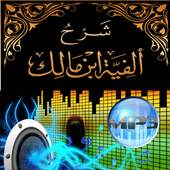 Alfiyah MP3 Full 2.0