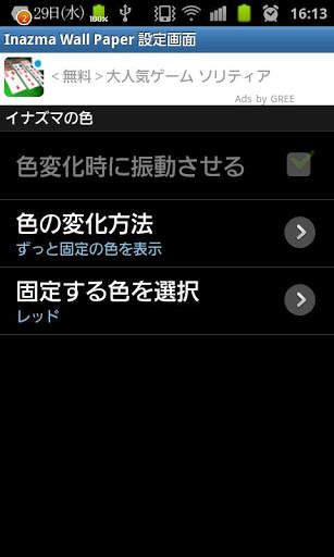 Inazma Wall Paper - FREE - screenshot 2