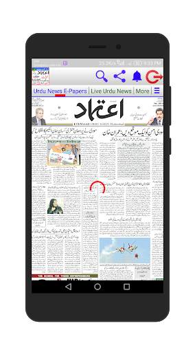 Urdu News India - All Urdu Newspapers screenshot 3