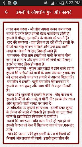 आयुर्वेदिक नुस्ख़े  Ayurvedic Nuskhe screenshot 5