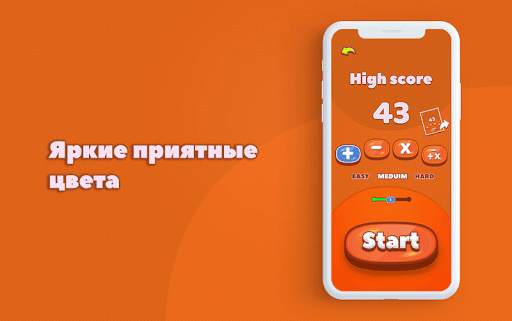 Математическая игра (Math Game) скриншот 6