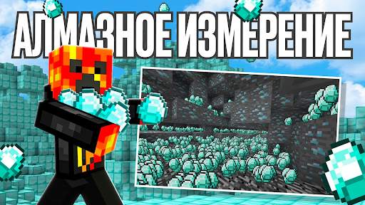 Mods Diamond Portal Minecraft скриншот 2