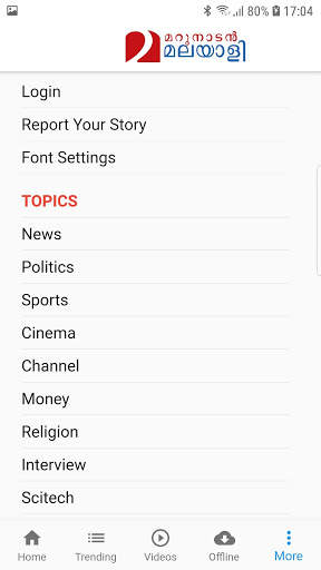 Marunadan Malayali screenshot 4