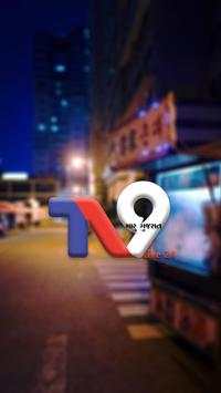 TV9 Gujarat screenshot 1