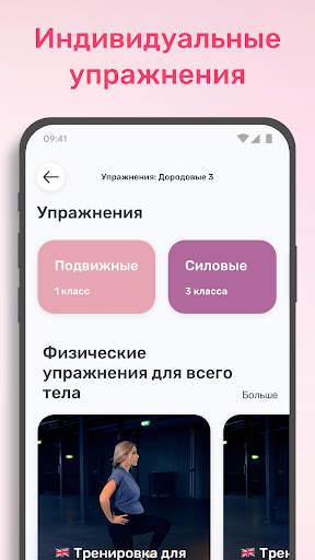 Preggers | Беременность и дети скриншот 5