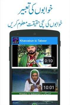 Khawabon ki Tabeer screenshot 3