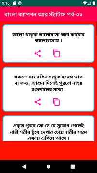 Bangla Attitude Status screenshot 3
