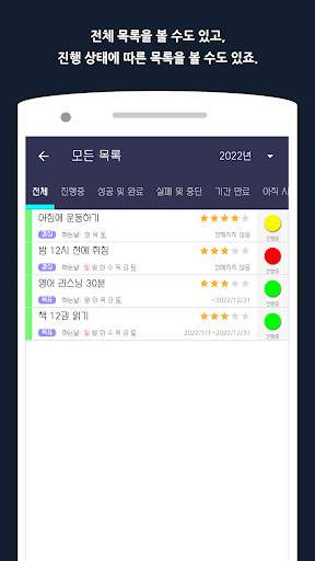 플랜커 : 작심삼일 타파! 다짐, 계획, 목표관리 screenshot 2