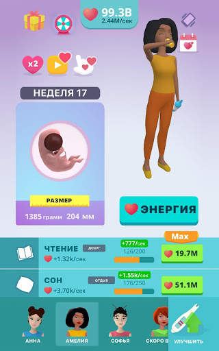 Мама - Симулятор беременности скриншот 15