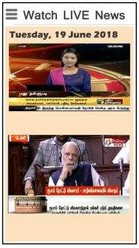 Chennai News:dinamani,dinamalar,Dinakaran &allRank screenshot 1