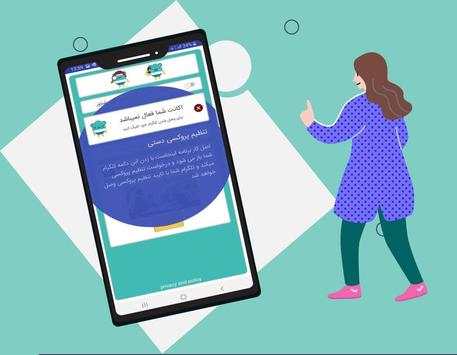 تله پروکسی | ضدفیلتر | پروکسی تلگرام | TeleProxy screenshot 6