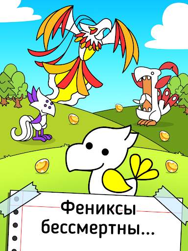 Phoenix Evolution: Idle Merge скриншот 5
