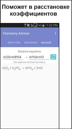Chemistry Advisor скриншот 4