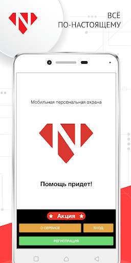 NOBI screenshot 4