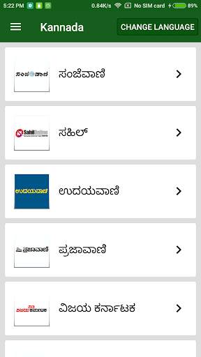 Kannada News Papers screenshot 2
