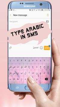 Arabic keyboard screenshot 4