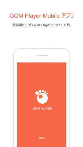 GOM Player screenshot 1