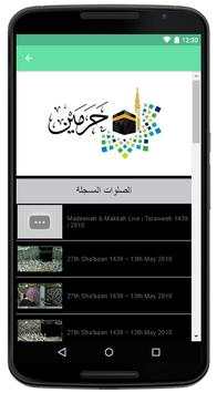 Haramain Daily Salaah screenshot 3
