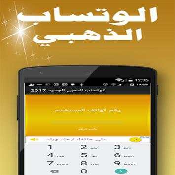 The Golden Plus screenshot 1