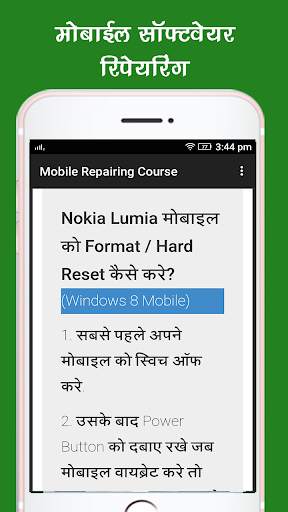 Mobile Repairing Course screenshot 7