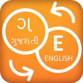 Gujrati English Translator 1.0
