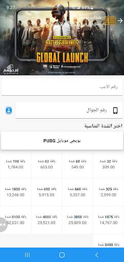 Mdarahim - ام دراهم screenshot 4