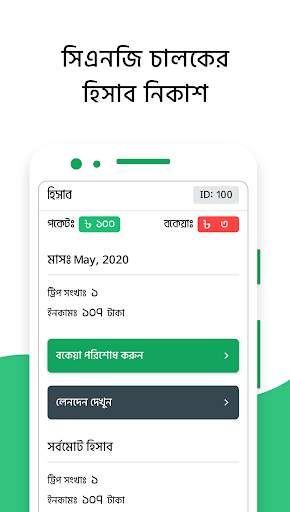 GO CNG screenshot 7