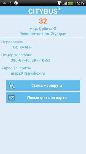 CityBus screenshot 5
