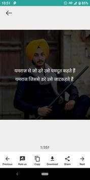 Jatt Status screenshot 2
