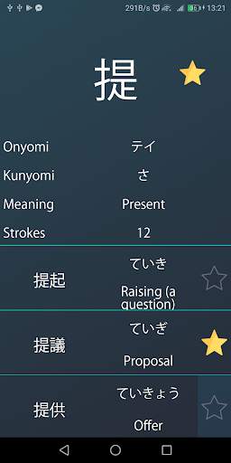 King Kanji screenshot 4