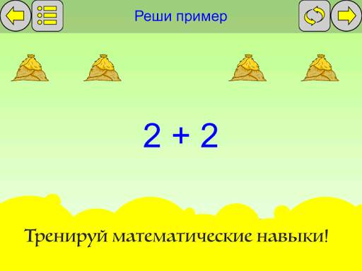 Игры для детей. Мини игры! скриншот 10