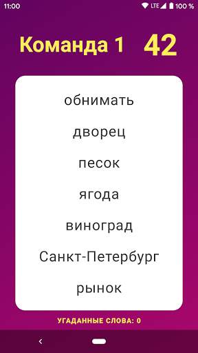 Alias скриншот 3