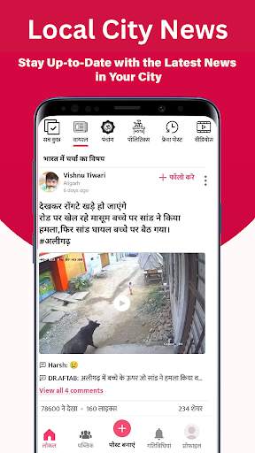 Shuru:Public News - Local News screenshot 2