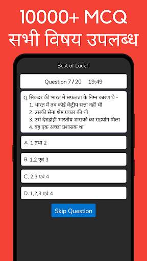 UPSC Books Hindi: NCERT   Quiz screenshot 5