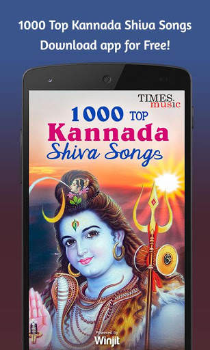 1000 Top Kannada Shiva Songs screenshot 1