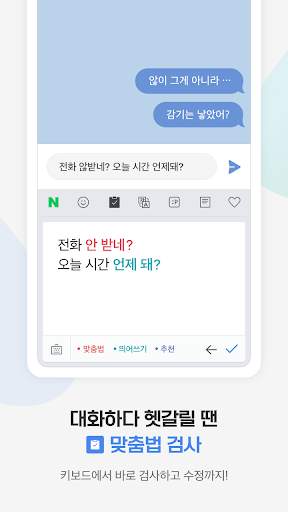 네이버 스마트보드 - Naver SmartBoard स्क्रीनशॉट 3