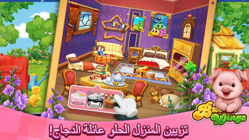 Bubble Wings: bubble shooter 8 تصوير الشاشة