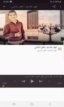 أغاني فهد بلاسم  فعل ماضي بدون نت 2019 1 تصوير الشاشة
