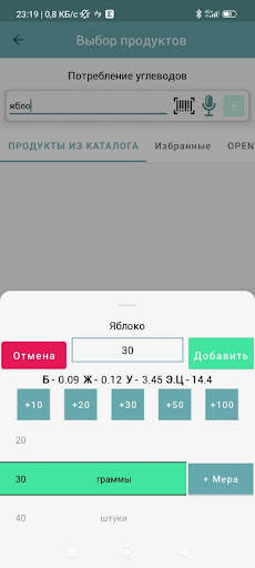 Диабет screenshot 8