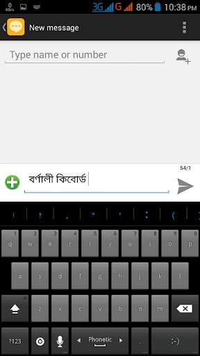 Bornali Bangla Keyboard screenshot 4