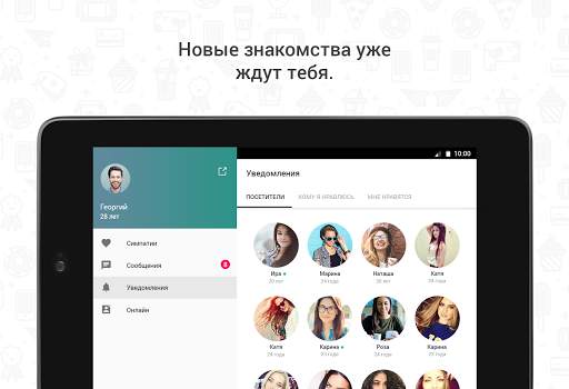 Hitwe – Social Discovery скриншот 7