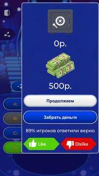 Russian trivia screenshot 7