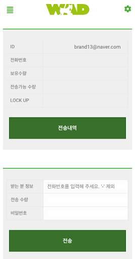 wad wallet screenshot 3