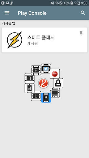 화면회전 제어 - 자동회전 screenshot 8