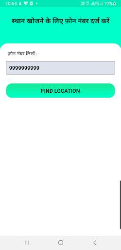 Mobile Number Tracker - Mobile Trace - India screenshot 4
