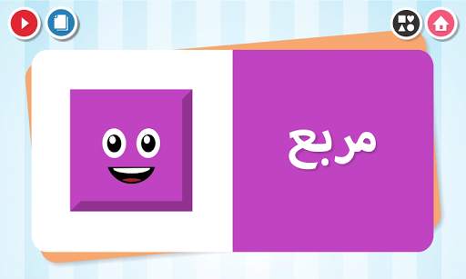 الكروت التعليمية скриншот 6