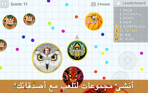 Agar.io 9 تصوير الشاشة